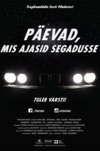 Безладні дні - Лихі 90-ті