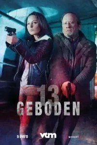 13 заповідей