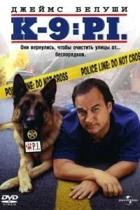 К-9 III: Приватні детективи