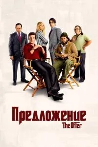 Пропозиція