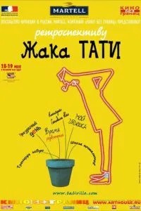 Трафік