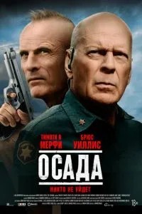Облога