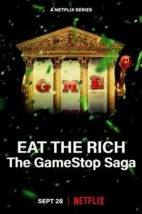 Їж багатих! Сага про GameStop