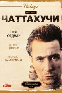 Чаттахучі