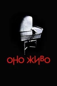 Воно жваво