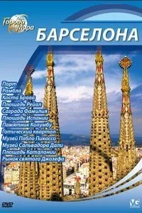 Міста світу