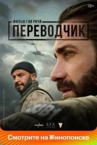Перекладач