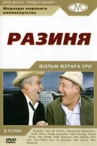 Розіня