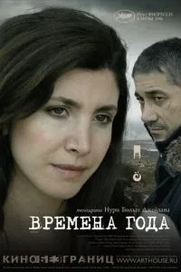 Пори року