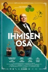 Частка людська