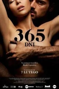 365 днів