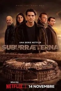 Субура навіки