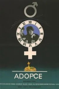 Удочеріння