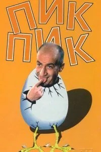 Пік-Пік