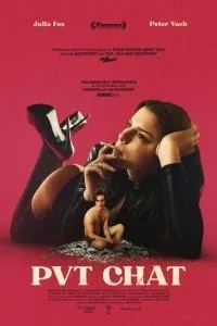 Приватний чат