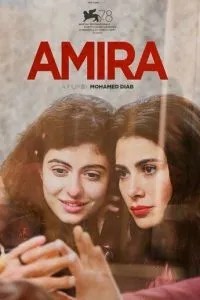 Аміра
