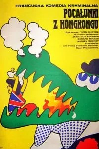 Шарло у Гонконгу