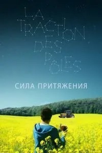 Сила тяжіння