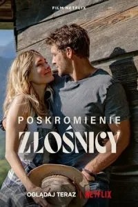 Приборкання норовливої