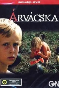 Сирітка