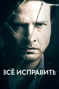 Помилки минулого