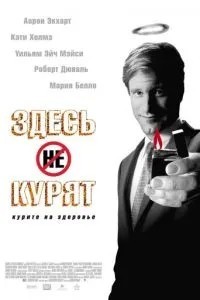 Тут курять