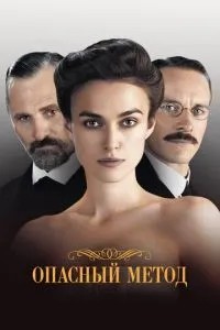 Небезпечний метод