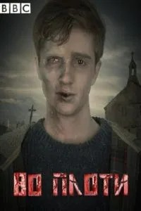 У тілі