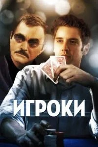 Гравці