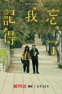 Не забуду тебе