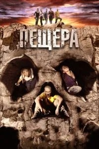Печера
