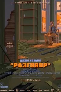 Розмова