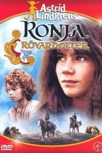 Ронья, дочка розбійника