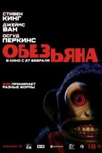 Мавпа