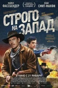 Суворо на захід