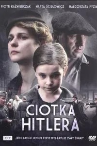 Тітка Гітлера