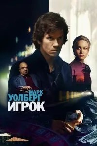 Гравець