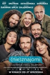 (Не) знайомі