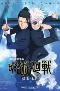 Gekijô-ban Jujutsu Kaisen Kaigyoku / Gyokusetsu