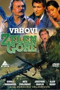 Вершини Зеленої гори