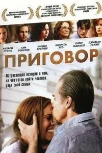 Вирок