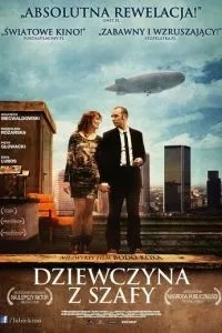 Дівчина з шафи