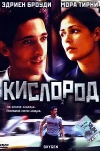 Кисень