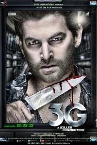 3G – зв'язок, який вбиває