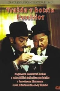 Вбивство в готелі Ексцельсіор