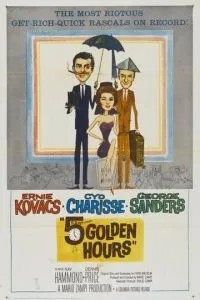 П\'ять золотих годинників