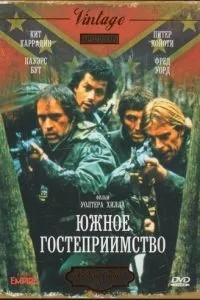 Південна гостинність