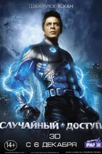 Випадковий доступ