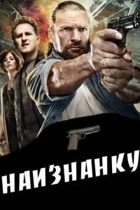 Навиворіт