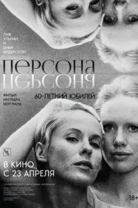 Персона